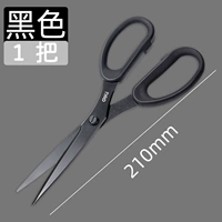 77794 [Rust -Resite Ncissors 210 мм] черный