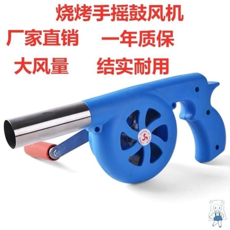 Blower Blow Stove Small Coal Stove Hand Rocking Style Blowback Barbecue Raw Fire Home Burn Field Supplies-Taobao