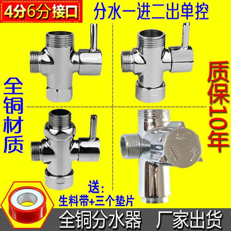 One in two out water division valve converter accessories switch 46 point sprinkler set full angle intersection joint
