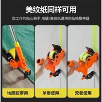 Masking paper sticker artifact tool masking paper tape paper marking machine marking artifact tape machine double-set glue and seam sewing machine