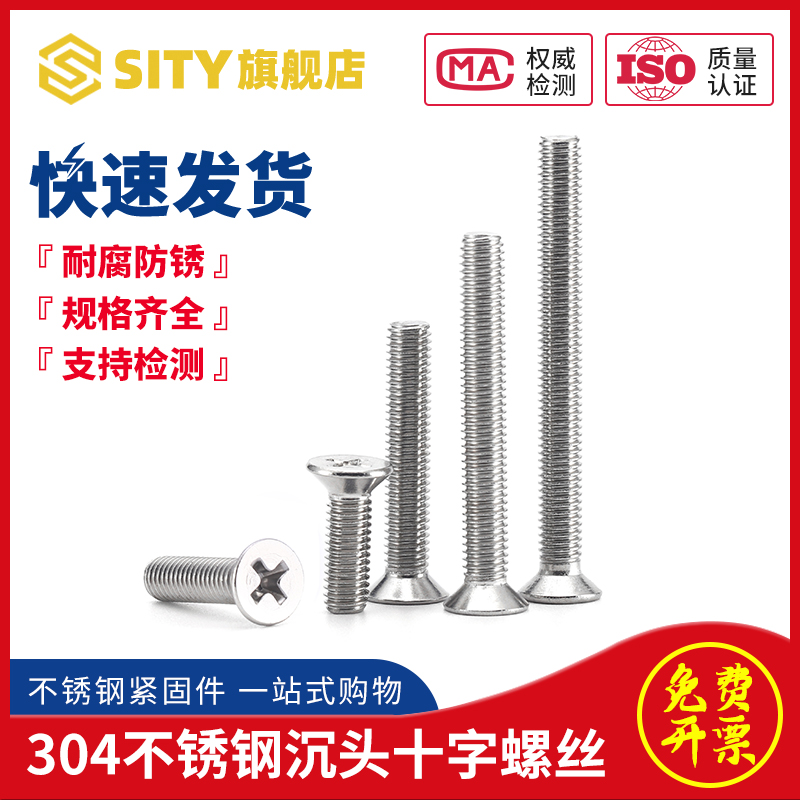 304 stainless steel screw cross flat head screw lengthened countersunk head screws household bolts M2M2 5M3M4M5M6