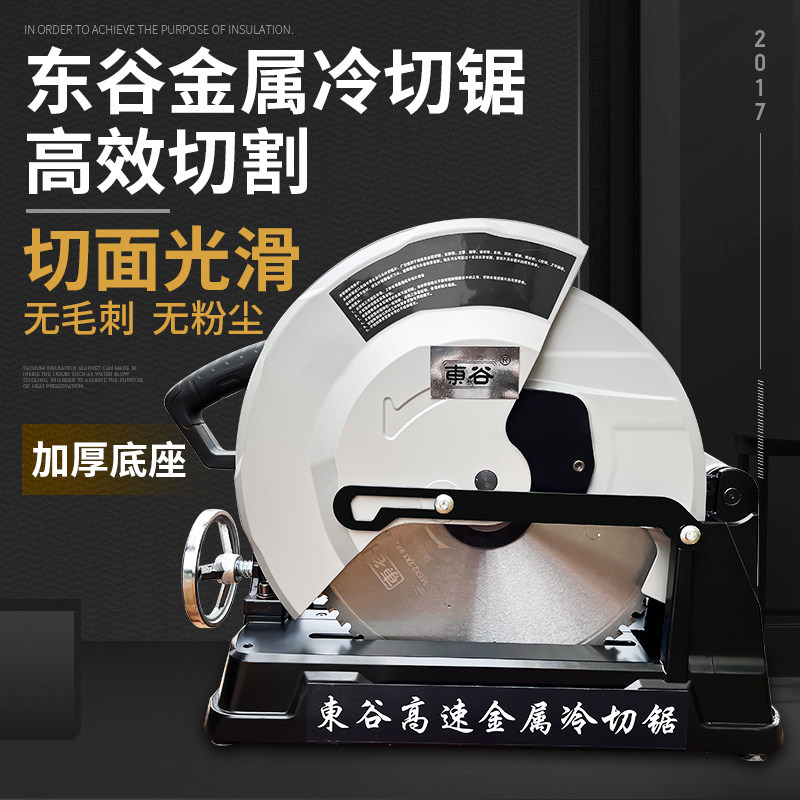 Industrial grade high-power steel single-phase 220v metal frequency conversion cold cutting saw high-speed network management type iron steel bar cutting machine