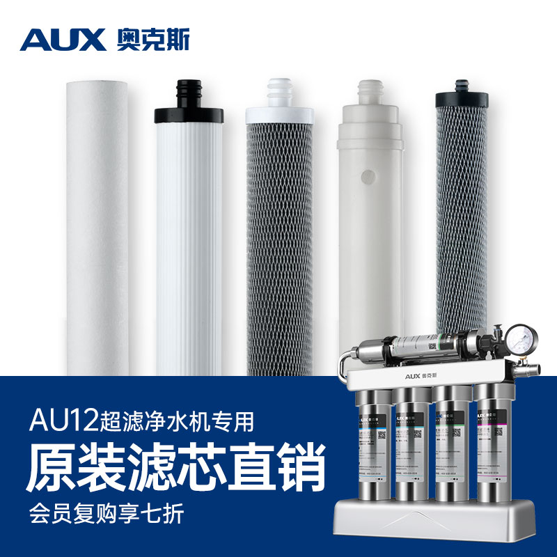 Oaks water purifier AU12 special filter element
