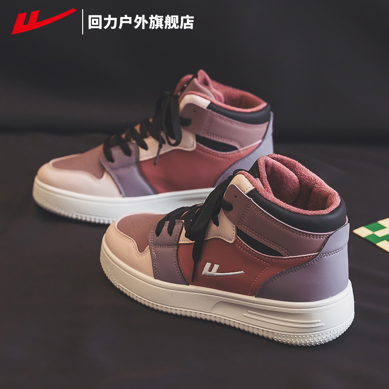 Back Force Women Shoes Winter Plus Suede 2023 New Couple Sports Board Shoes Children's Dicotton Shoes Fall High Help Shoes Women-Taobao