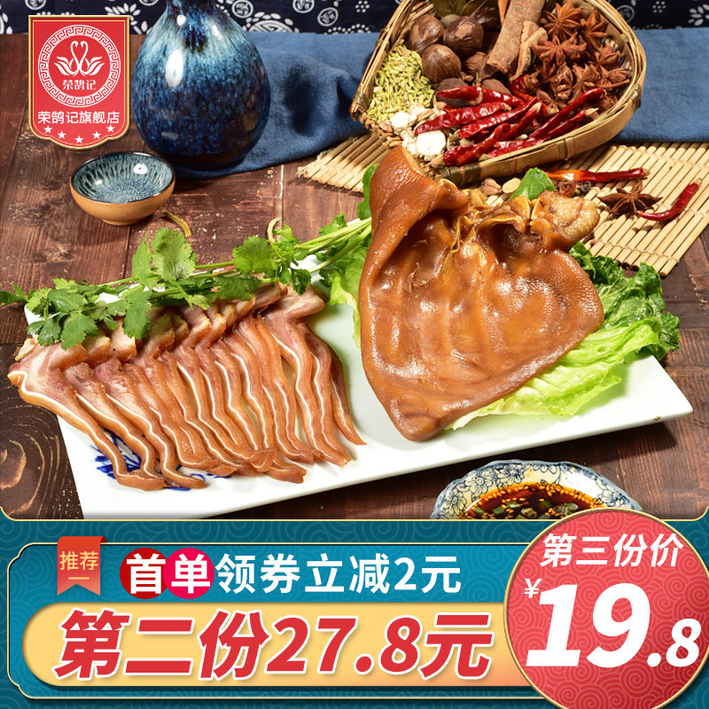 Rong Hu Kee Braised Pig Ears 200g Braised Crispy Bone Pig Ears Ready-to-eat Cold Vegetables Salads