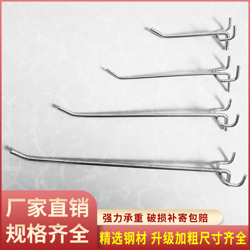 Hole plate supermarket shelf triangle hook hardware tools six ring iron hook pliers hook long double line nailless hook