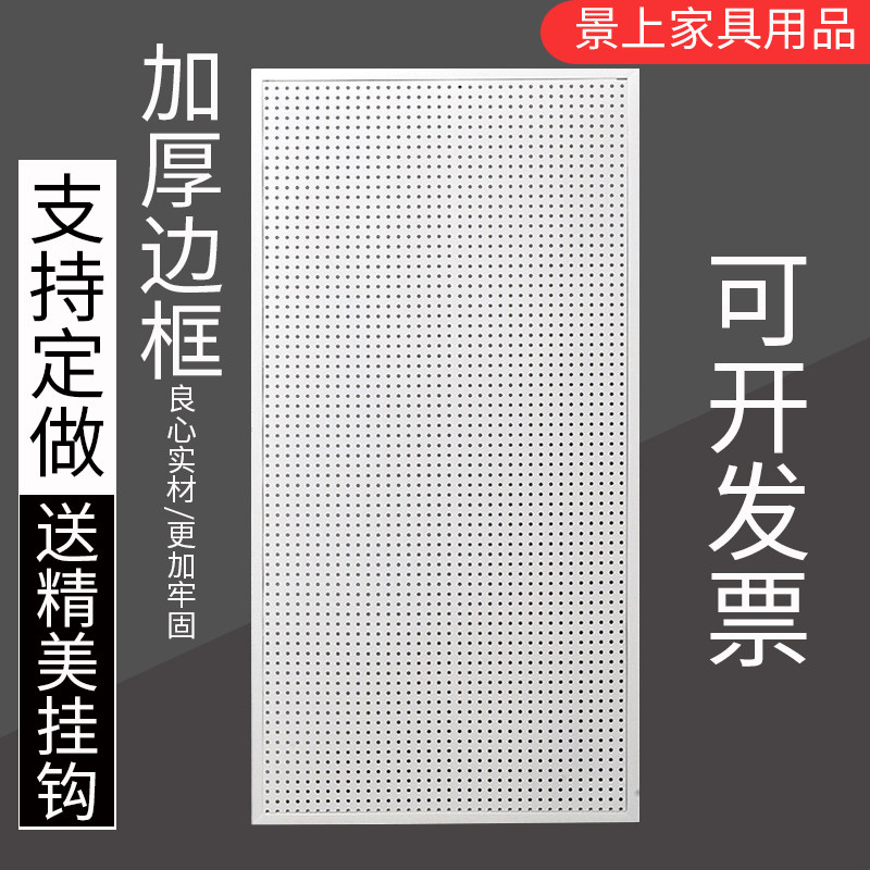 Hole-Hole Board Shelving rack Hanging Board Socks Mobile Phone Accessories Five Gold Tools Containing Wall Metal Shelving Custom