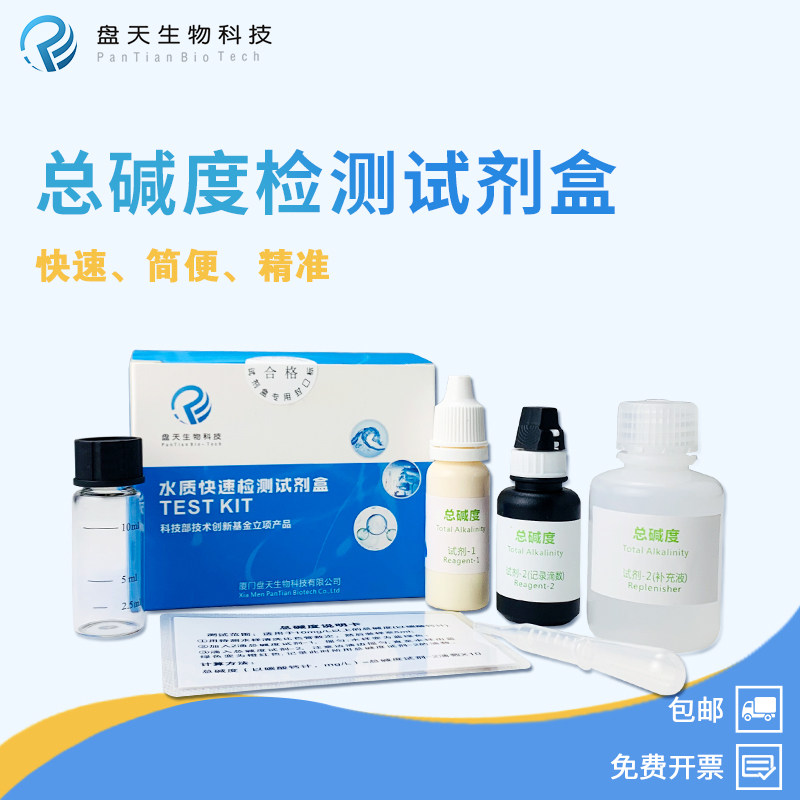 Disc Day Bio Total Alkalinity Test Kits Aquatic Aquaculture Fast Analysis Case Fish Shrimp Pond Fresh Water Sea Water