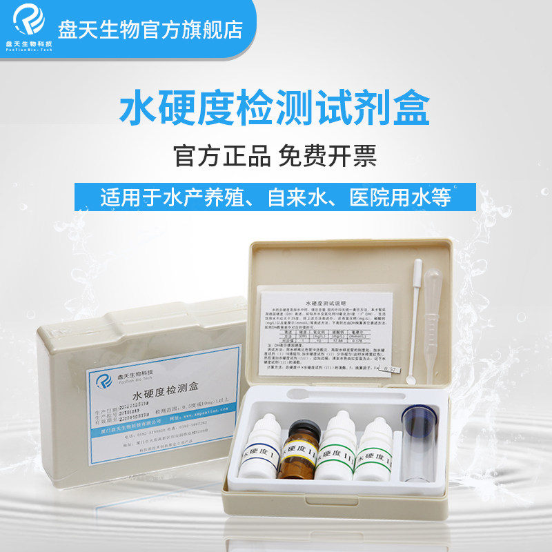 Water quality testing box for aquatic aquaculture drinking water boiler