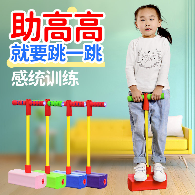 Frog jumping children's sensory integration training equipment home sports kindergarten outdoor physical exercise toys