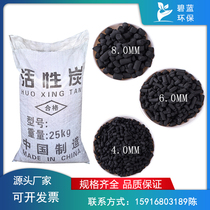 Column activated carbon industrial activated carbon coal quality columnar bulk wood activated carbon sewage filtration waste gas treatment