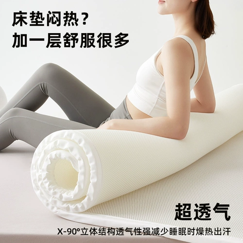苏老伯 Летний дышащий матрас, 3D, можно стирать
