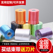 Express Carton Packing Rope Automatic Baling Machine Fresh material 28#pe结束带打包带发货