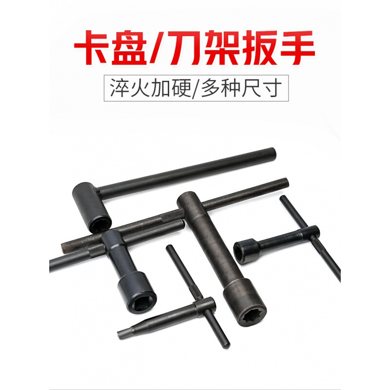 T-type inner four-corner wrench inner square wrench sleeve wrench key 81012 reinforced inner anise chuck wrench-Taobao