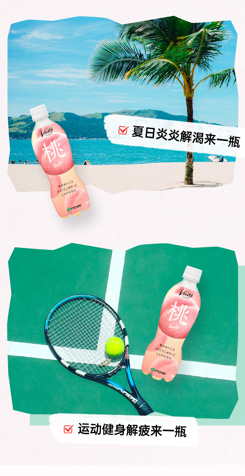 日本进口 伊藤园 碳酸水蜜桃苏打水 450ml*12瓶 低糖0脂 含真正果汁 图5