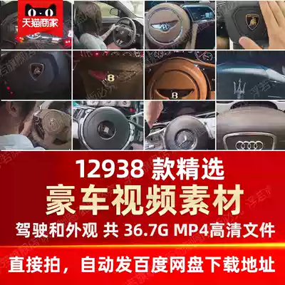 Drive a luxury car sports car car interior short video shake sound fast hand HD no watermark shooting hair circle of friends vector
