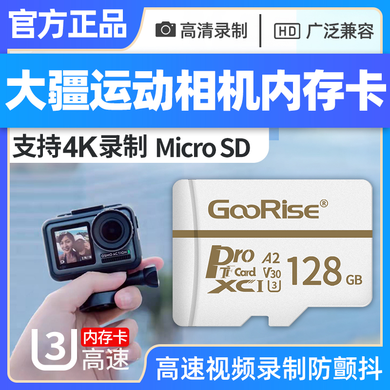 DJI Grand Frontier Sports Camera Memory Card 128g High Speed TF Card Action2 Osmo Lingering Special HD 4k Airshoot Micromemory Memory Card vlog digital photo