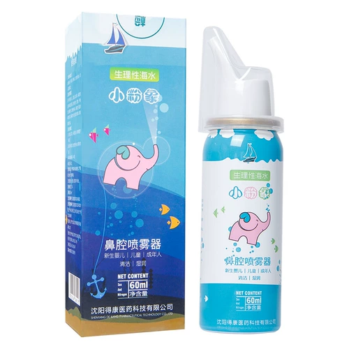 Физиологичный солевой раствор, полость носа, спрей, электрораспылитель от заложенности носа, детский назальный аспиратор для промывания носа