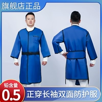0,5 двусторонняя защитная одежда с длинными рукавами