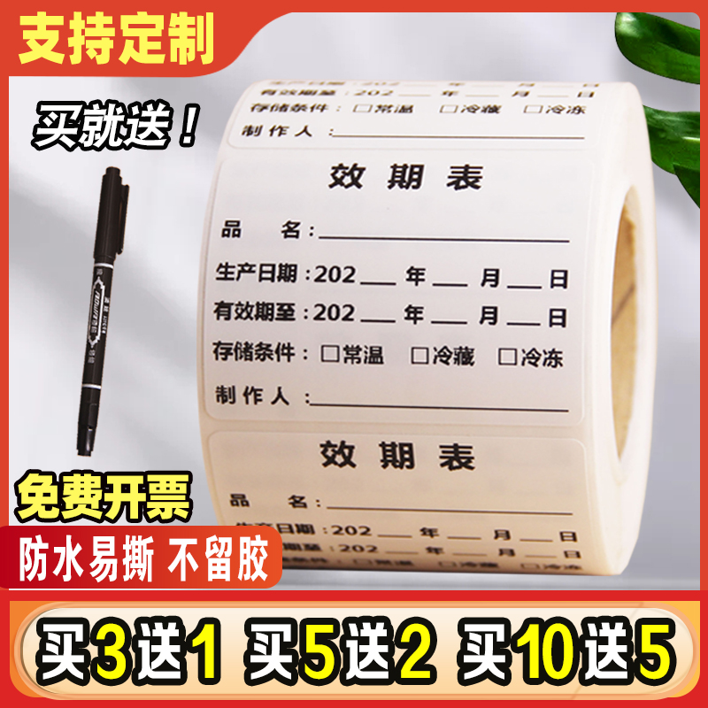 Custom Food Valid Period Table No Viscose Label Production Date Opening Invalidate Time Baking Hotel Kitchen Fridge Shelf Life Synthetic Waterproof Removable Without Glue Adhesive Labels Sticker-Taobao