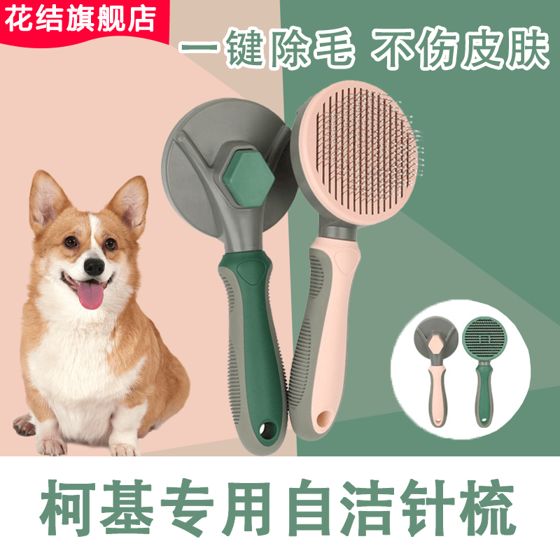 Kokie Special Pooch Comb Hair Brush Cleaning Dog Hairy Lahair Beauty Supplies Cleaning Needle Comb Small Dog Self Cleaning Comb