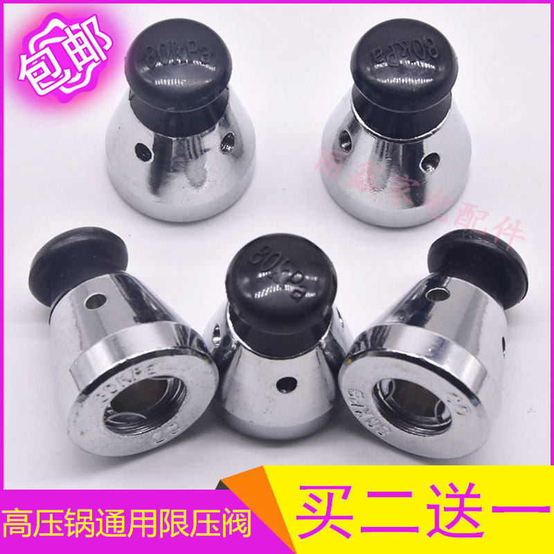 General Aluminum High Pressure Pan Top Pearl Head Cap Pressure Relief Pressure Pressure Force Valve 80kp Top Sleeve Cap Vent Valve