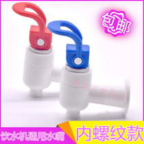 Water dispenser universal faucet Red and blue hot and cold outlet nozzle accessories Push-type outlet valve switch internal thread