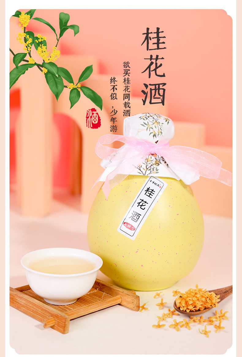 桃花釀女士低度甜酒果酒