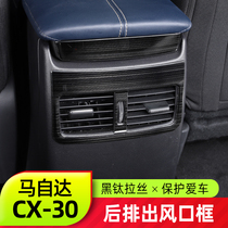 Suitable for Mazda CX30 rear air outlet patch brand-new CX-30 retrofit black titanium wire drawing interior trim