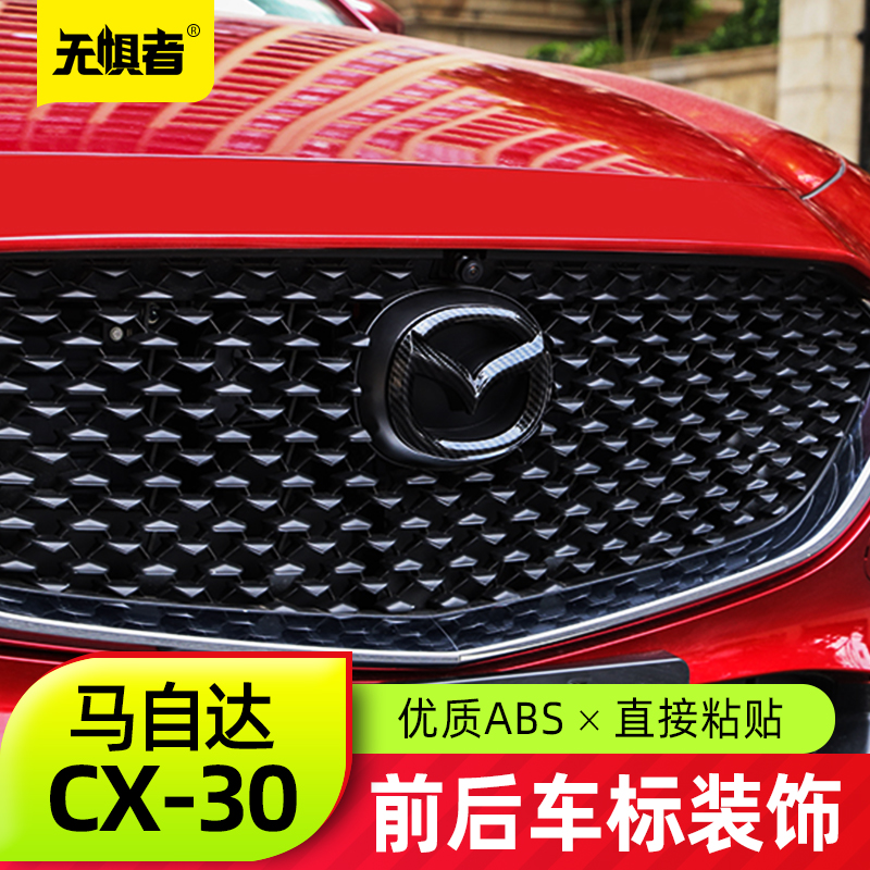 Suitable for MazdaCX30 front and rear car logo decoration stickers New CX-30 modified parts special sports logo stickers