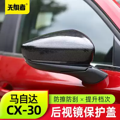 Suitable for MazdaCX30 rear mirror bed bag New CX-30 modified parts carbon fiber horn cover decoration