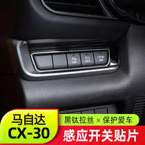 Suitable for Mazda CX30 Induction Switch Patch New CX-30 Retrofit Black Titanium Wire Drawing Interior Trim Trim