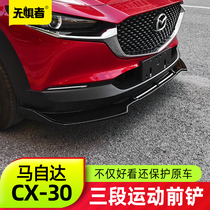 Suitable for Mazda CX30 front shovel new CX-30 modified parts front surround three-stage sports front lip decoration
