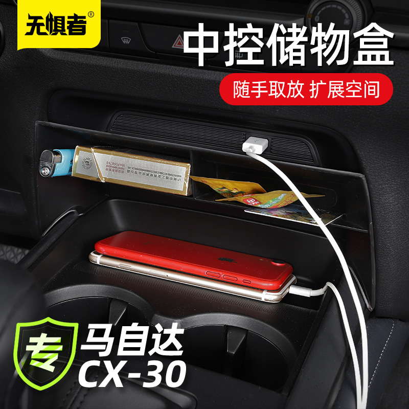 Suitable for MazdaCX30 mid-control storage box brand new CX-30 rescheduled piece INSTRUMENT BOX DECORATION