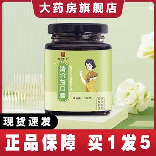 Changji Pingqing Heyi oral ointment orange peel hawthorn chicken gizzard