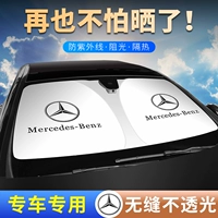 Mercedes -Benz Sunshade New C/E/A/S -Class GLC/GLB/EQC Автомобиль спереди блокируя солнцезащитный крем солнечный крем и тепло -изоляция бритва
