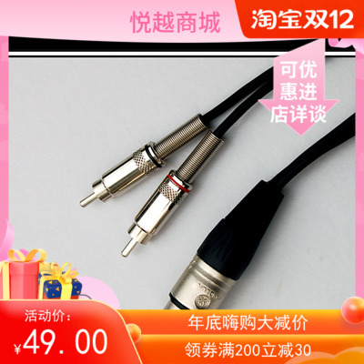 Professional audio line - Kafarong transfer 2 lotus heads