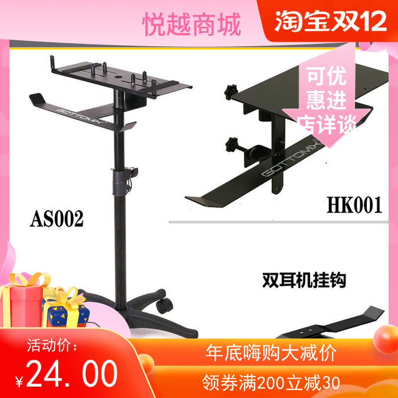 Song map Gottomix HK001 recording studio ear sub-bracket AS002 headphone hook distributor ear put bracket 16A