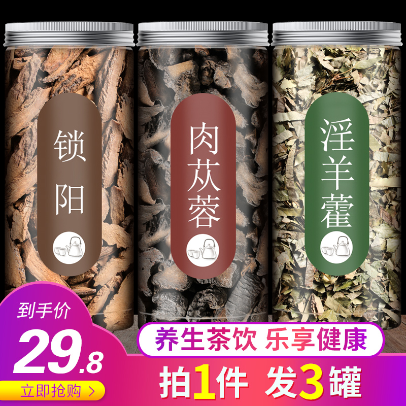 Cistanche Lock Yang Mash of Epimedium Inner Mongolia Ara Shanghaitea Men Use Non-Wild Non-Grade Xinjiang Dry Flakes