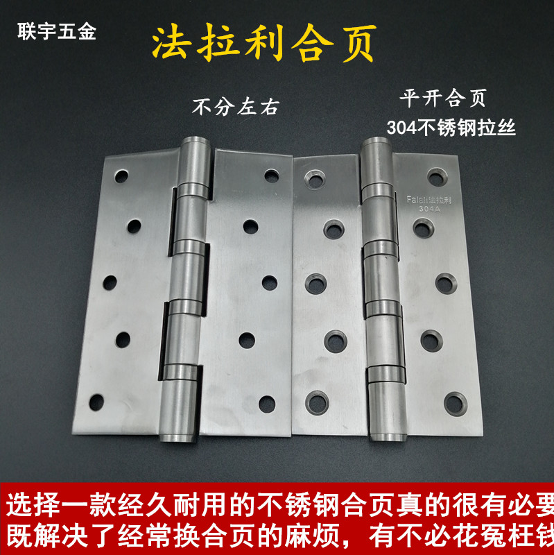 Overweight 4-inch 5-inch house door solid wood door hinge 304 stainless steel flat open thickened hinge folding bearing
