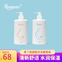 Soft AH amino acid shower gel set soothes the skin Refreshing hydration Zumalong long-lasting fragrance shower gel