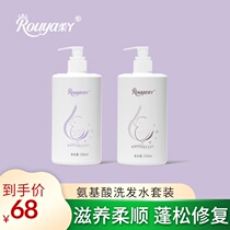 Soft amino acid shampoo set Volumizing fluffy Fluffy Moisturizing oil control Soothing scalp shampoo Shampoo