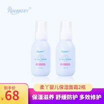 Ruoya baby moisturizing cream 2 bottles of childrens baby newborn special moisturizing moisturizing emollient baby cream