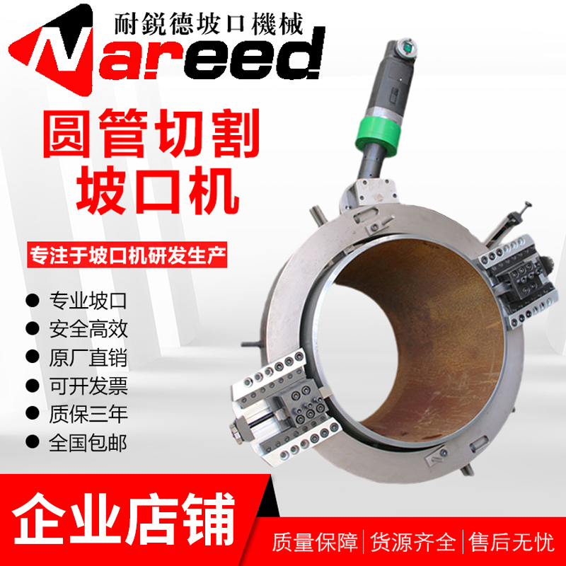 New product of the external pliers-type fully automatic stainless steel stainless steel tube electric chamfering machine for the pipe cutting machine of the sharp-resistant round pipe slop