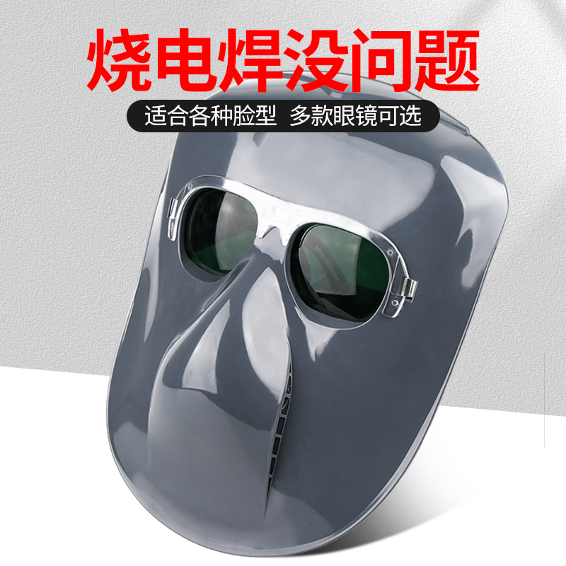 Welder welding mask full face shield head-mounted lightweight anti-baked face grinding anti-splash protective face screen