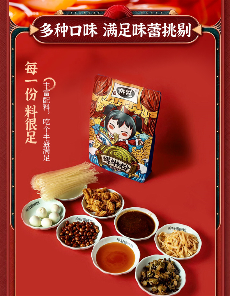 柳冠螺蛳粉310g*7袋原味袋装螺狮粉速食方便