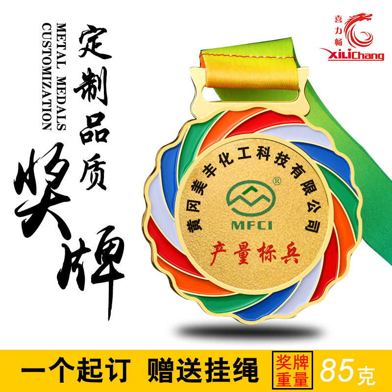 Medal Customized to do Children's Marathon-listed kindergarten Games Creative Gold Competition Champion Medal