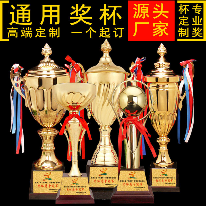 Trophy custom creative trophy metal football basketball game champion extra-large lettering for children's high-end prizes