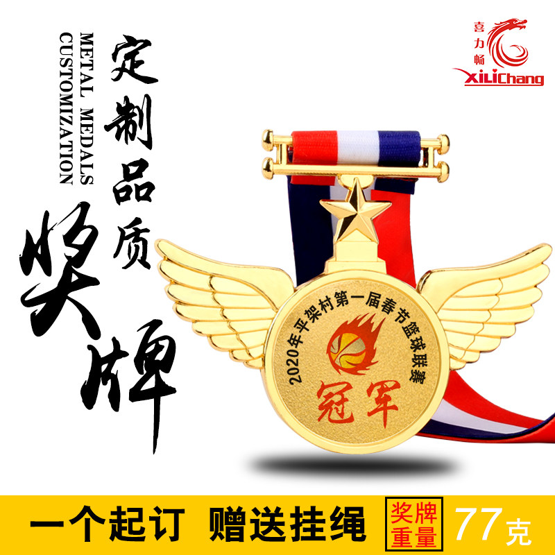 Medal custom-made marathon children's games high-end creative gold silver bronze kindergarten metal gold foil champion
