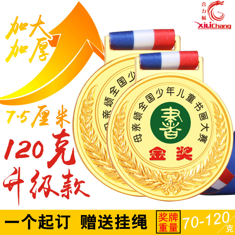 Medal custom-made children's marathon gold leaf high-end honor listing school sports meeting creative gold medal